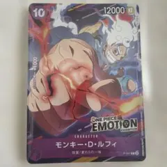 未開封ワンピースONE PIECE EMOTION 入場特典 P-041 ルフィ
