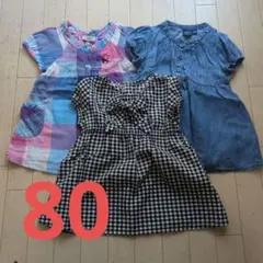 ワンピース3点セット　ミキハウスGAP　80センチ