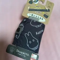 新品♡ミッフィー 　シュパット　エコバッグ　M 　廃盤品
