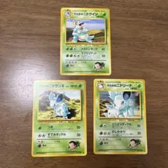 ポケモンカード サカキのニドラン ニドリーナ ニドクイン 旧裏のサムネイル