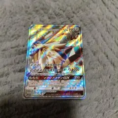 ネクロズマたそがれのたてがみ