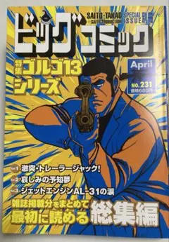 2026年最新】ゴルゴ31の人気アイテム - メルカリ