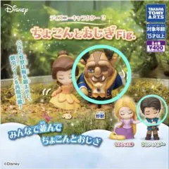 ディズニーちょこんとおじきfig. セット★