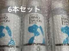 2025年最新】リモサボンの人気アイテム - メルカリ