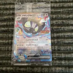 タギングルex P コロツアー2023 配布 キラ 088/SV-P
