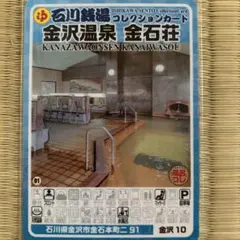 クアパレス藤 東京銭湯コレクションカード 板橋12 銭湯トレカ 銭湯