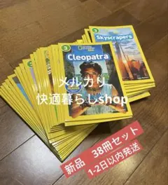 National Geographic Kids 38册 レベル3のフルセット
