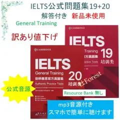 新品 IELTS General Training 公式問題集19+20　音源付
