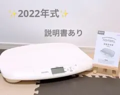 nometa タニタ　デジタルベビースケール　授乳量機能付き体重計　BB-105