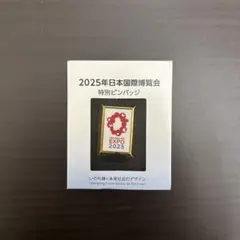 2025年最新】大阪万博レアの人気アイテム - メルカリ