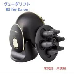 【新品未使用】YAMAN ヴェーダリフト　PSM-40 YA-MAN ヴェーダリフトBS for Salon PSM-40 ヘッドスパ - メルカリ