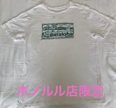 パタゴニア ハワイホノルル直営店限定Tシャツpatagonia