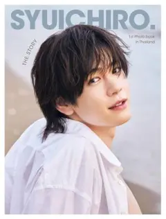 内藤秀一郎 1st写真集『一』 通常版
