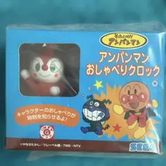 アンパンマン　おしゃべりクロック　ドキンちゃん　フレーベル館　レトロ