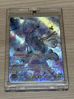 ホロライブ カードダス 【SEC】風真いろは - メルカリ