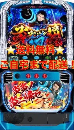 2026年最新】炎炎の消防隊 実機の人気アイテム - メルカリ