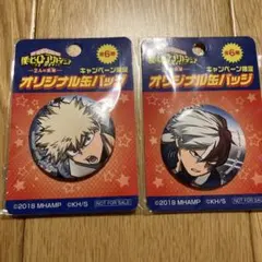 僕のヒーローアカデミア　オリジナル缶バッジ 2個セット