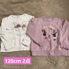 120cm キッズ　パーカー　トレーナー2点