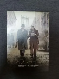 2025年最新】コリン・ファースの人気アイテム - メルカリ