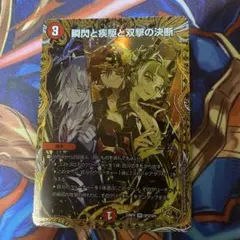 瞬閃と疾駆と双撃の決断 パーフェクトファイア 金トレ 金トレジャー