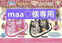 サンリオ ハローキティ 2WAY BIG収納バッグ 全2種セット