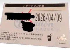 ディズニーフリードリンク券