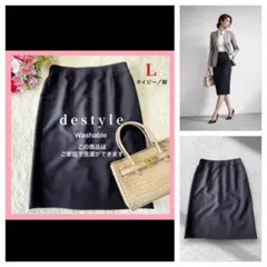 L 新品　destyle 紺 タイト ウォッシャブル ビジネス 織柄 ゴム　美品
