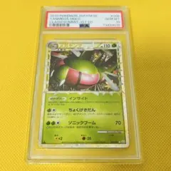 PSA9 メガヤンマ 2010 006 15 yanmega PSA9 メガヤンマ 2010 006 15 yanmega - メルカリ