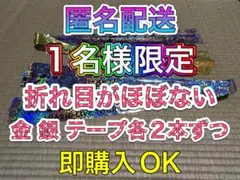 2026年最新】嵐 金テープの人気アイテム - メルカリ