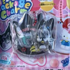 バツ丸 パッケージチャーム