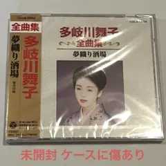 多岐川舞子/全曲集～夢織り酒場