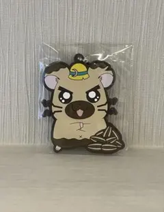 とっとこハム太郎 一番くじ K賞 ラバーチャーム タイショーくん