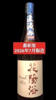 【最新版】花陽浴 THE PREMIUM 雄町 直汲み 純米大吟醸 720mlのサムネイル