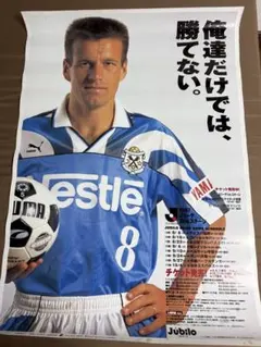 < 비매품 > ジュビロ磐田 1997 J1 2ndステージ ポスター