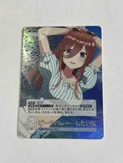 美品】中野三玖GR2枚セットGYC-BP7-017 - メルカリ