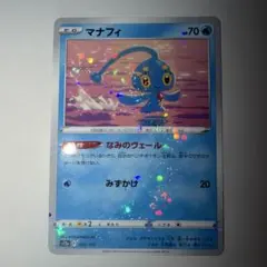 マナフィ：コロコロイチバン！ PROMO S-Pプロモ 286/S-P - メルカリ