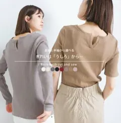 リブカットソーのサムネイル
