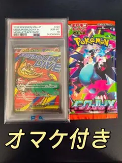 ポケモンカード メガルチャブルex PSA10 インフェルノXパック付のサムネイル