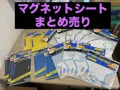 再利用可能 ホワイトボードマグネットシート まとめ