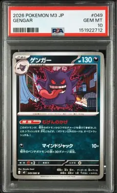 クチート スタートデッキ100 PSA10 鑑定品 - メルカリ