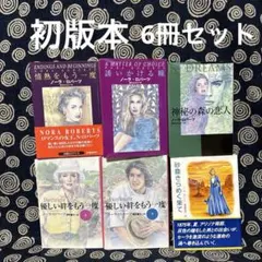 嶽本野ばら 小説 7冊セット 嶽本野ばら 小説7冊セット - メルカリ