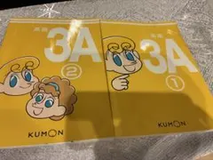 KUMON 公文 英語 3A 1・2 セット