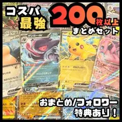 早い者勝ち ゲリラ ポケモンカードセット まとめ売り 引退品 (値下げ不可)