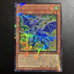 遊戯王　ドラグニティーレムス　シークレット