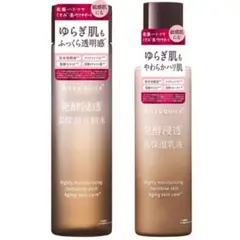 NICE&QUICK ナイスクイック プラス 発酵浸透 高保湿化粧水 高保湿乳液のサムネイル