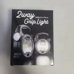 2WAY グリップライト ハンディライト 懐中電灯