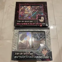 ポケカ マリィのモルペコ ダイゴのダンバル セット