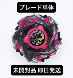 BEYBLADE X 袋未開封品 バハムートブリッツ B K ブレード