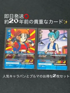 2026年最新】ドラゴンボールカードゲームブルマの人気アイテム - メルカリ
