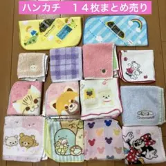 セール！タオルハンカチ　まとめ売り　ファミリア　サンリオ　ディズニー　ご当地